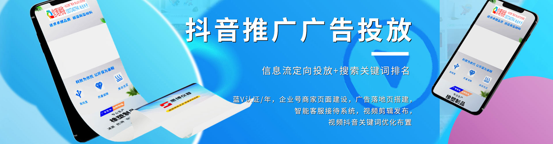 广安推广信息流